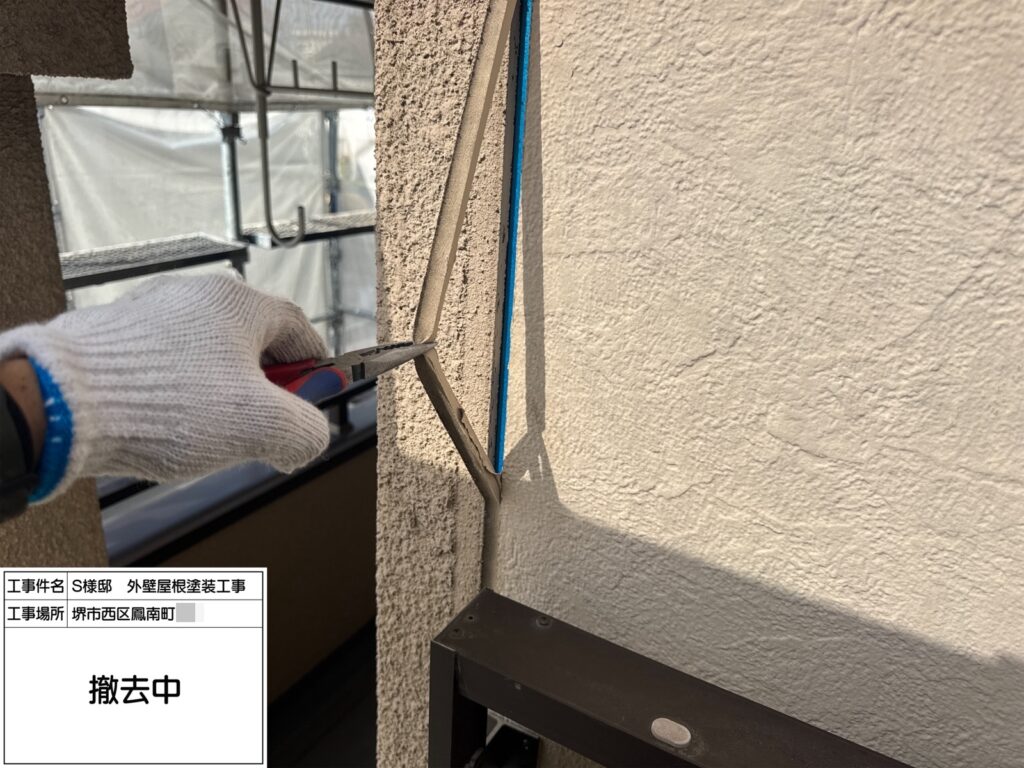 サイディング目地（撤去）