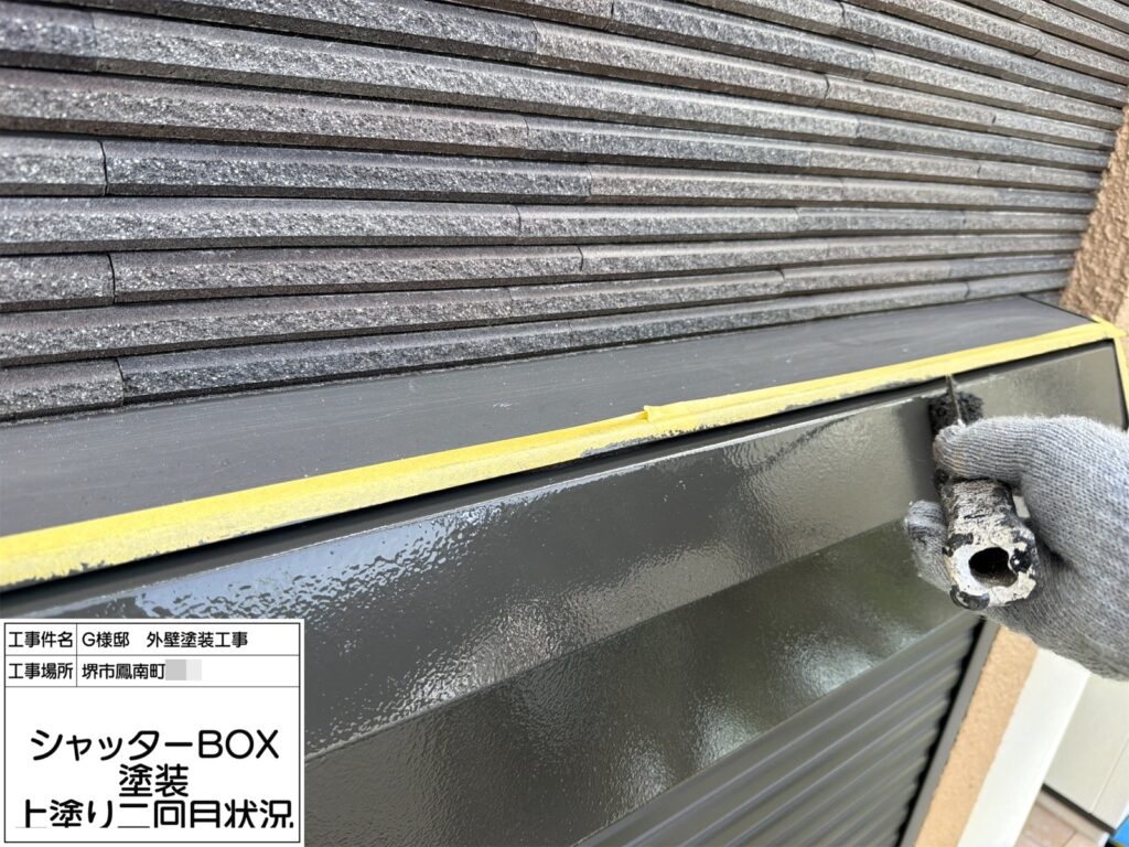 シャッターBOX（上塗り2回目）