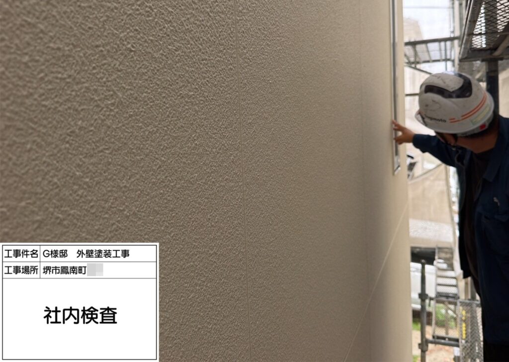 社内検査