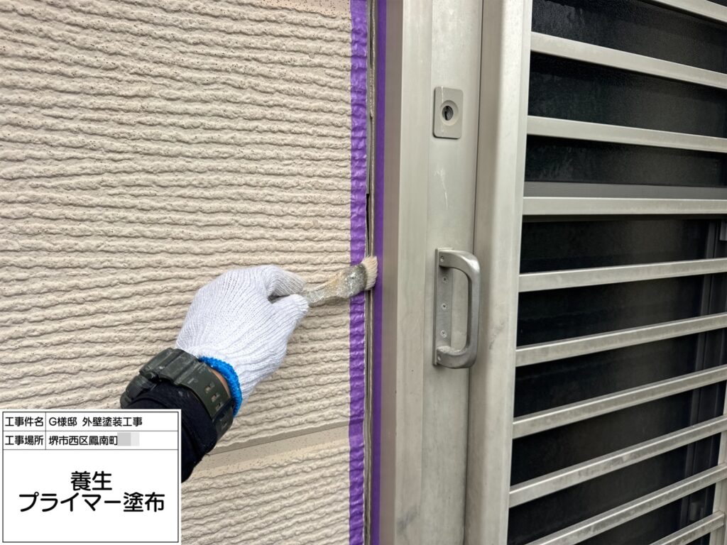 サッシまわり（プライマー塗布）