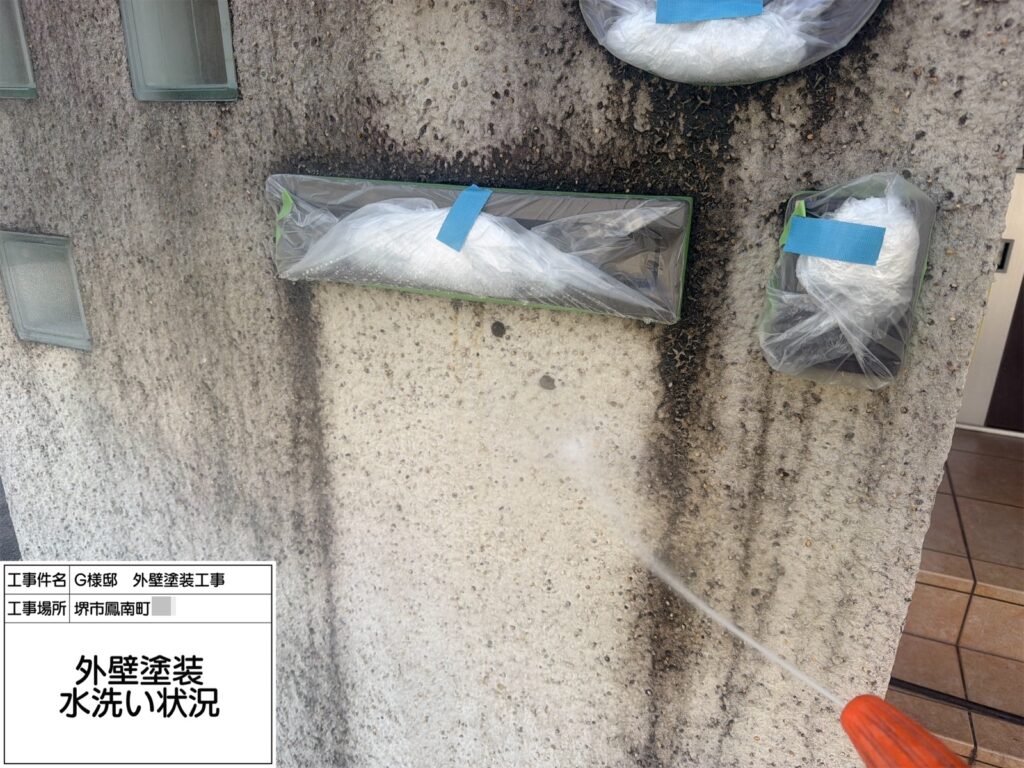 高圧洗浄