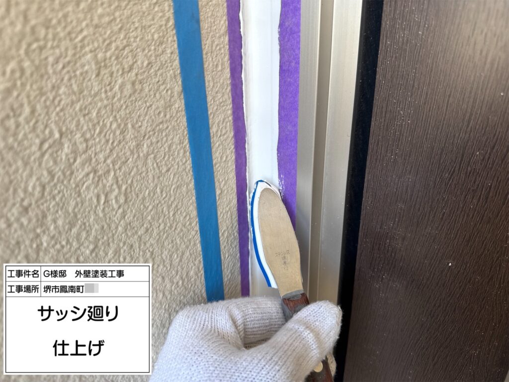 サッシまわり（仕上げ）