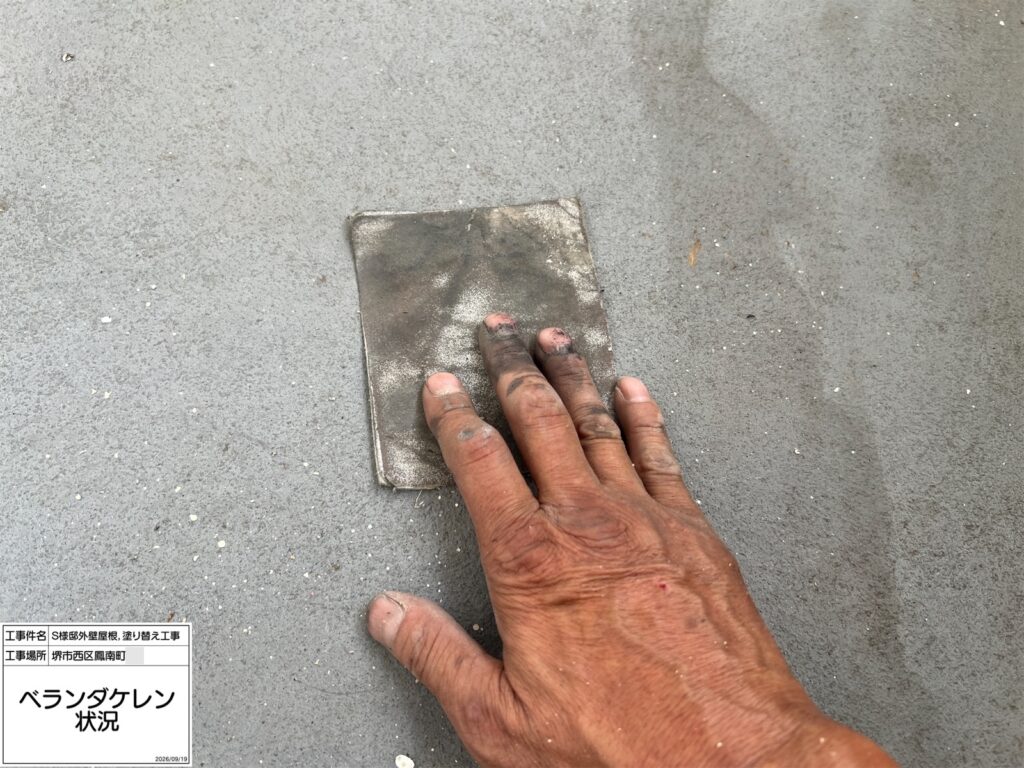 バルコニー（ケレン）