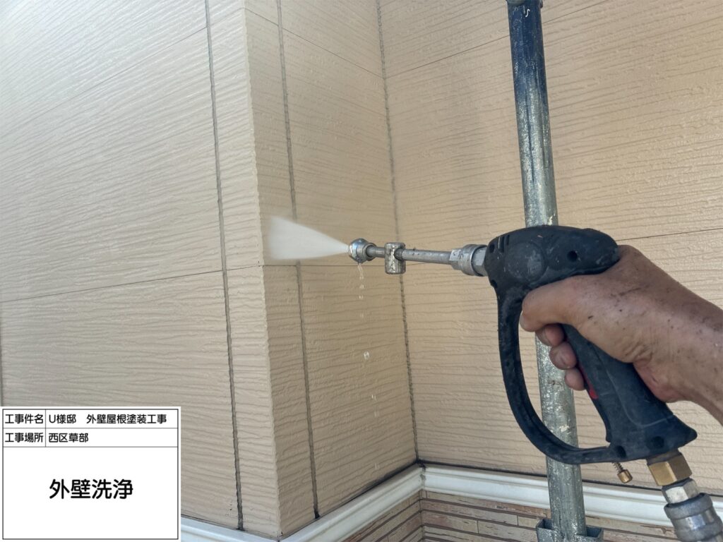 高圧洗浄