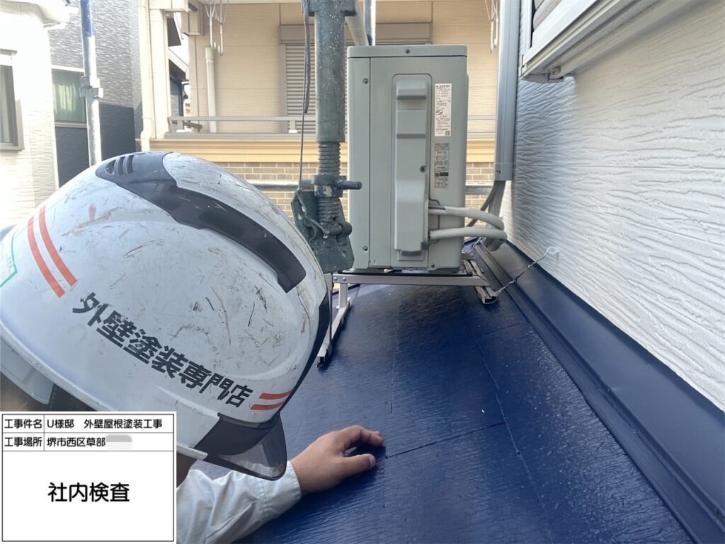 社内検査