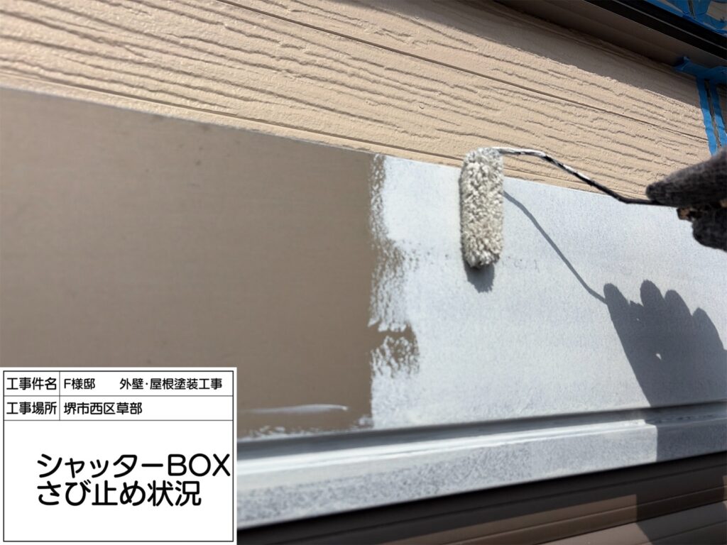 シャッターBOX（錆止め）