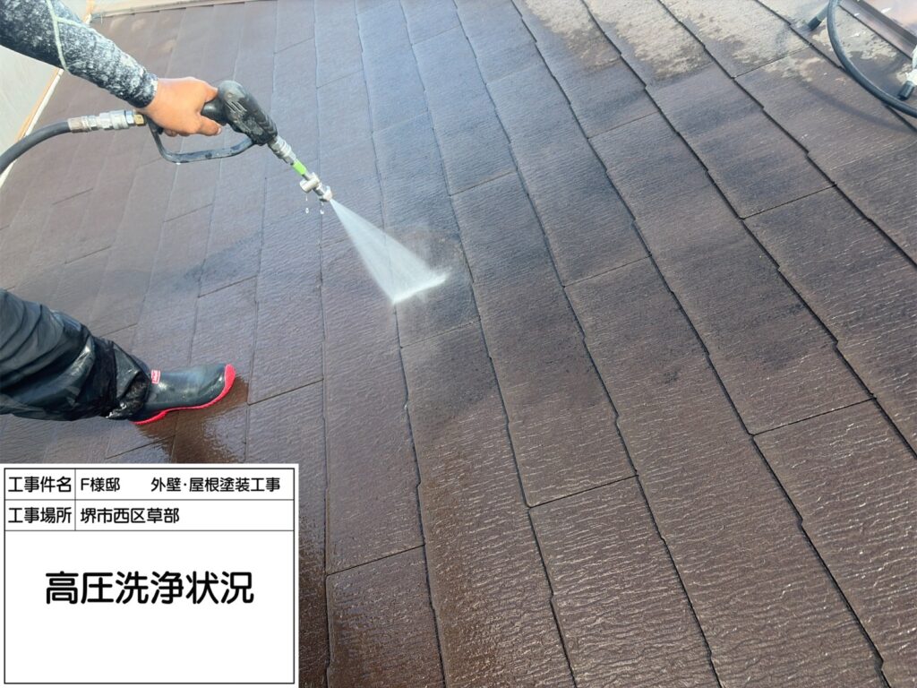 高圧洗浄