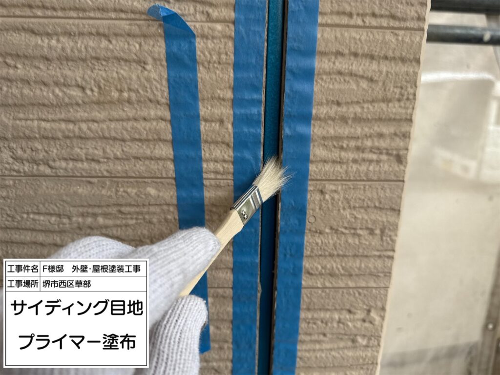 サイディング目地（プライマー塗布）