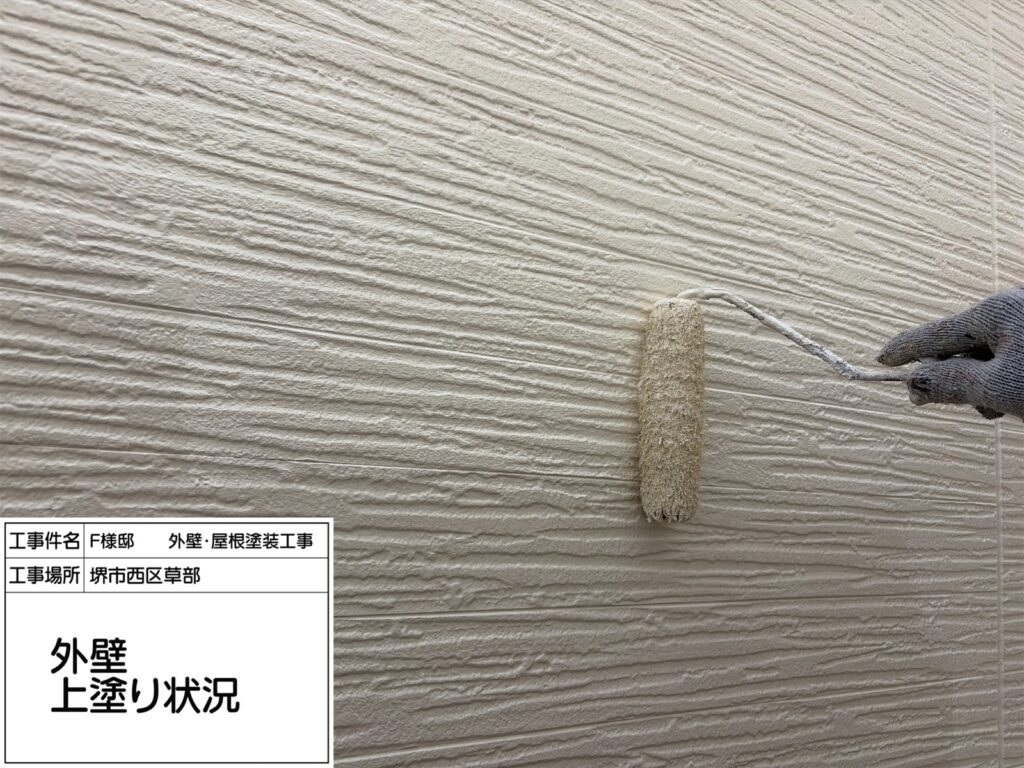 外壁（上塗り）