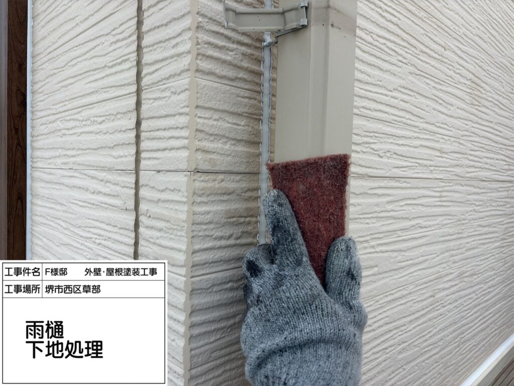 竪樋（ケレン）