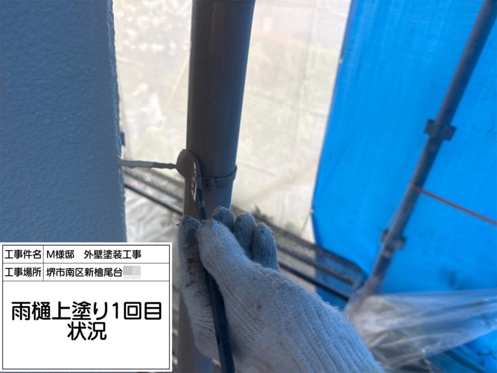 竪樋（上塗り1回目）