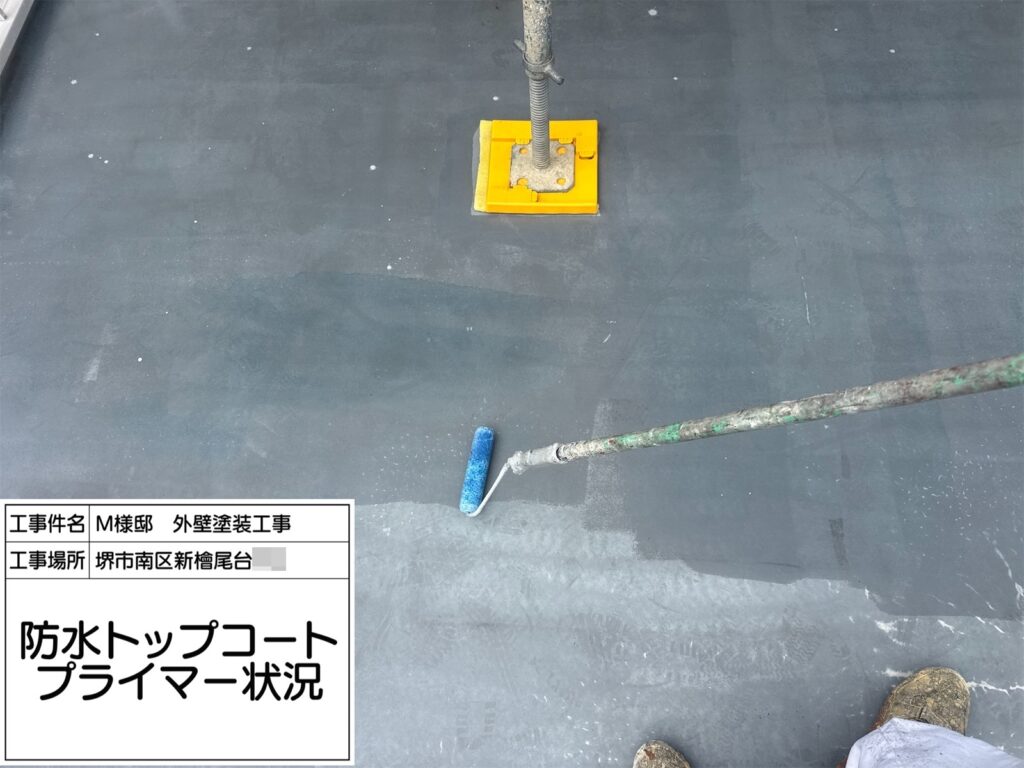 バルコニー（プライマー塗布）