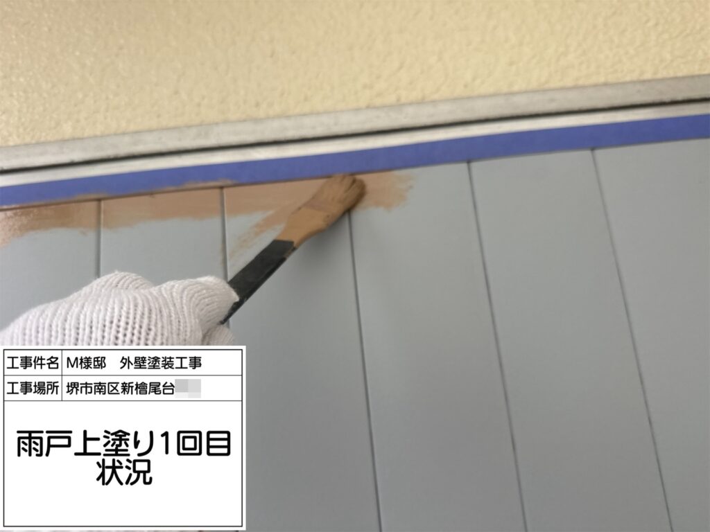 雨戸（上塗り1回目）