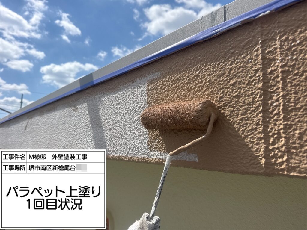 パラペット（上塗り１回目）
