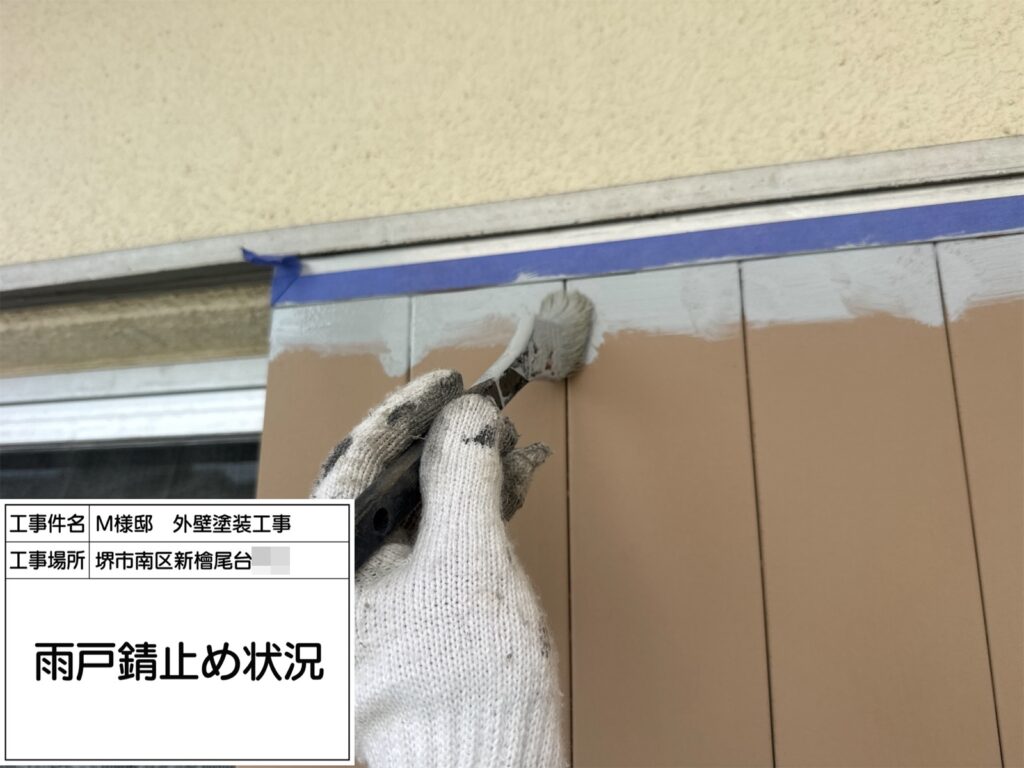 雨戸（錆止め）