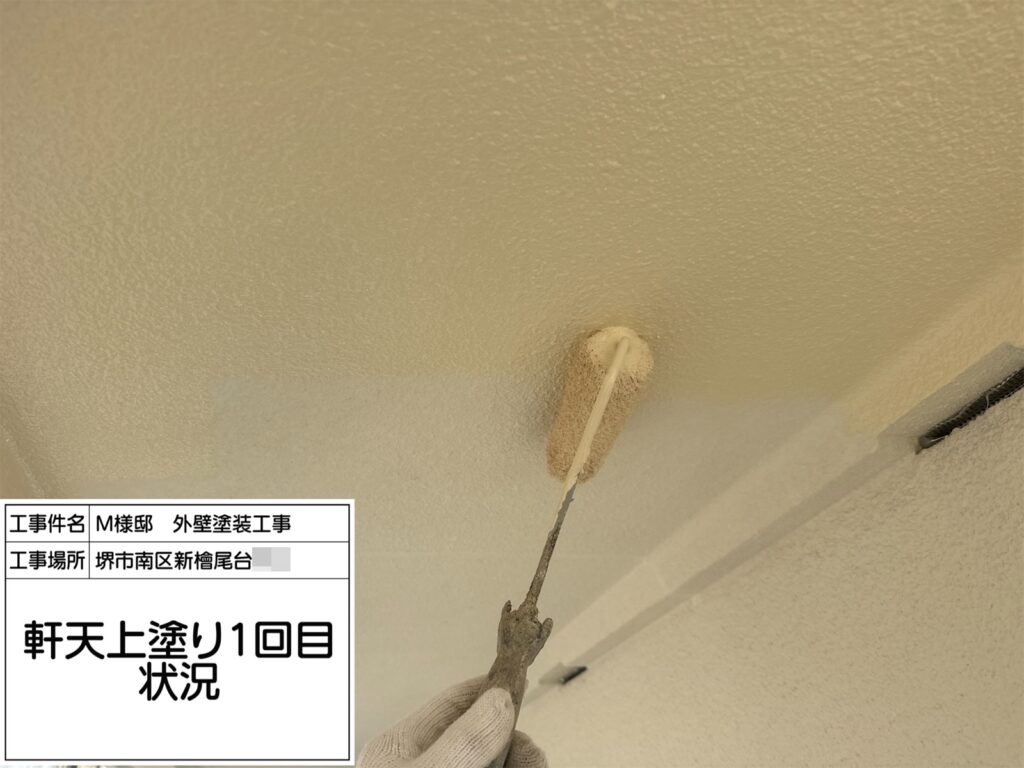 軒天井（上塗り1回目）