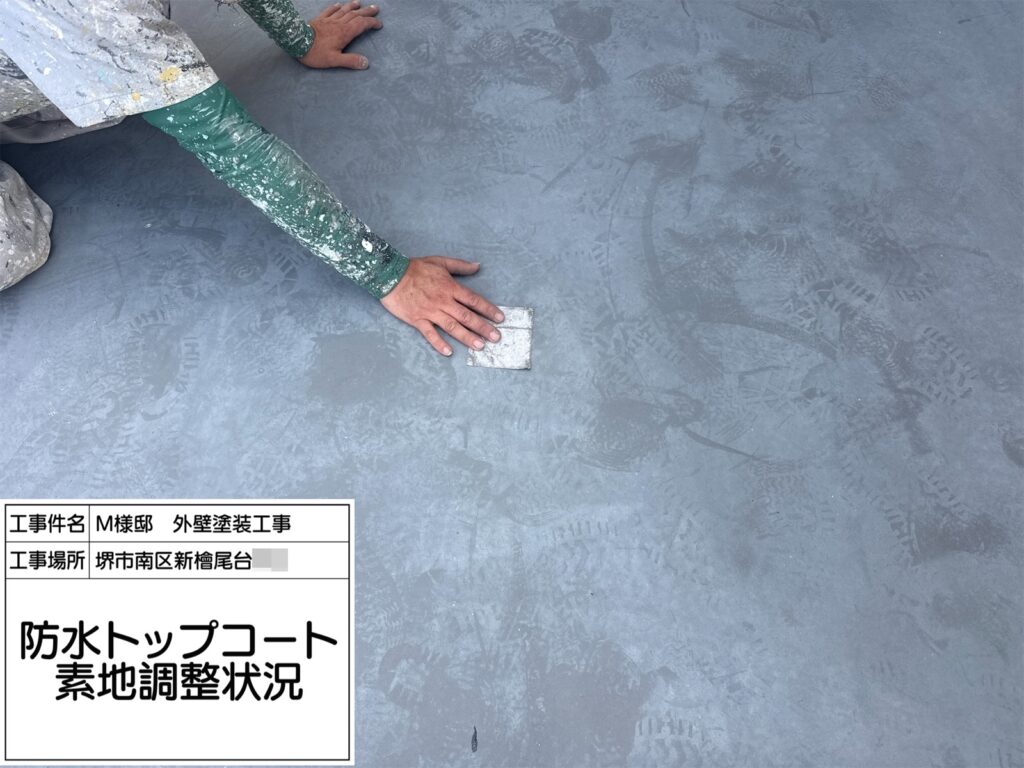 バルコニー（脱脂）