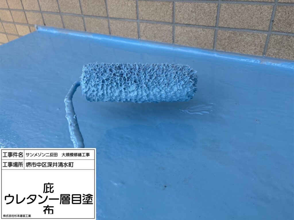 庇（ウレタン1層目）