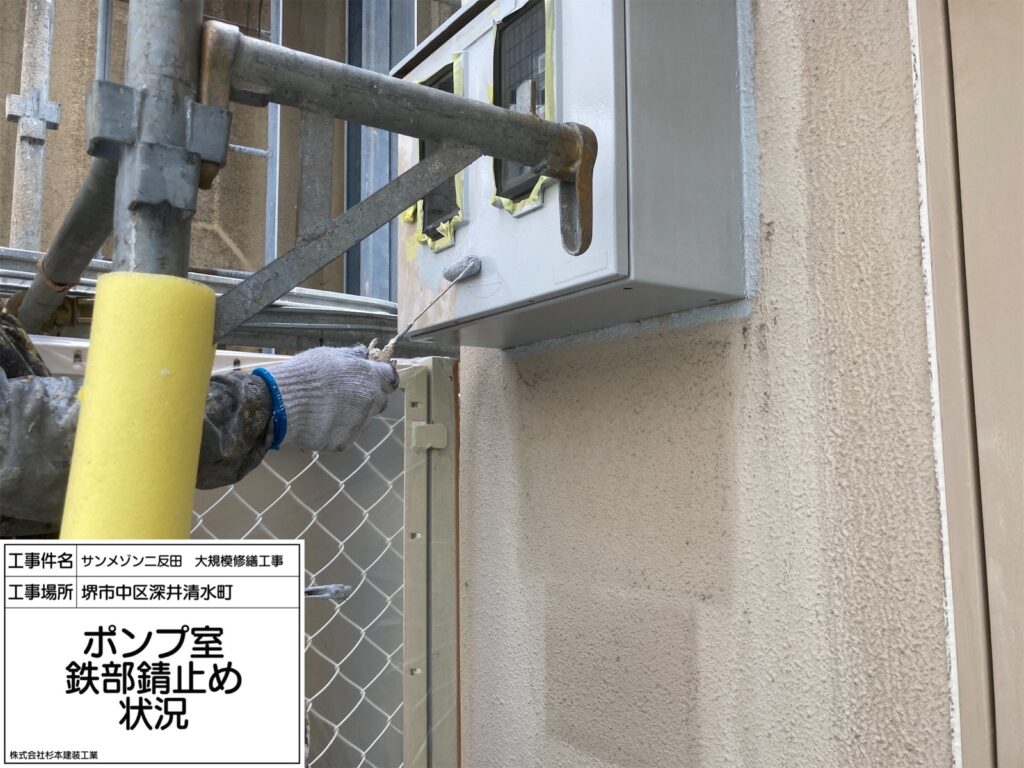ポンプ室鉄部（錆止め）