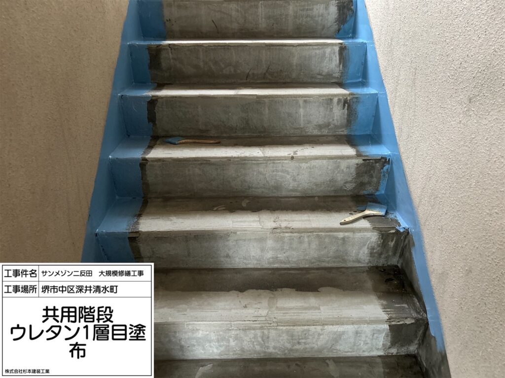 階段（ウレタン1層目）