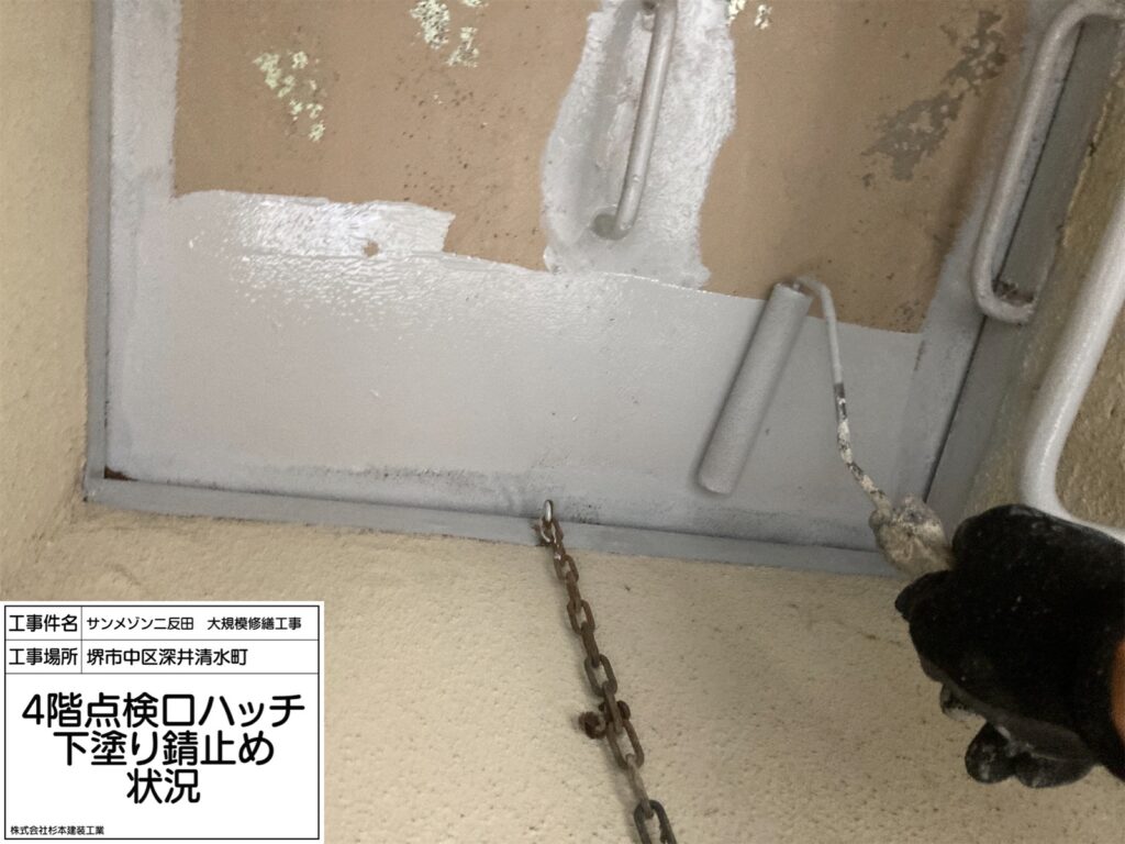 点検口（錆止め）