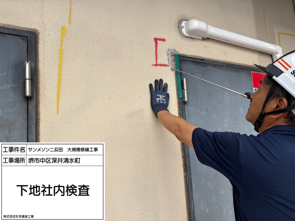 下地社内検査<br />
