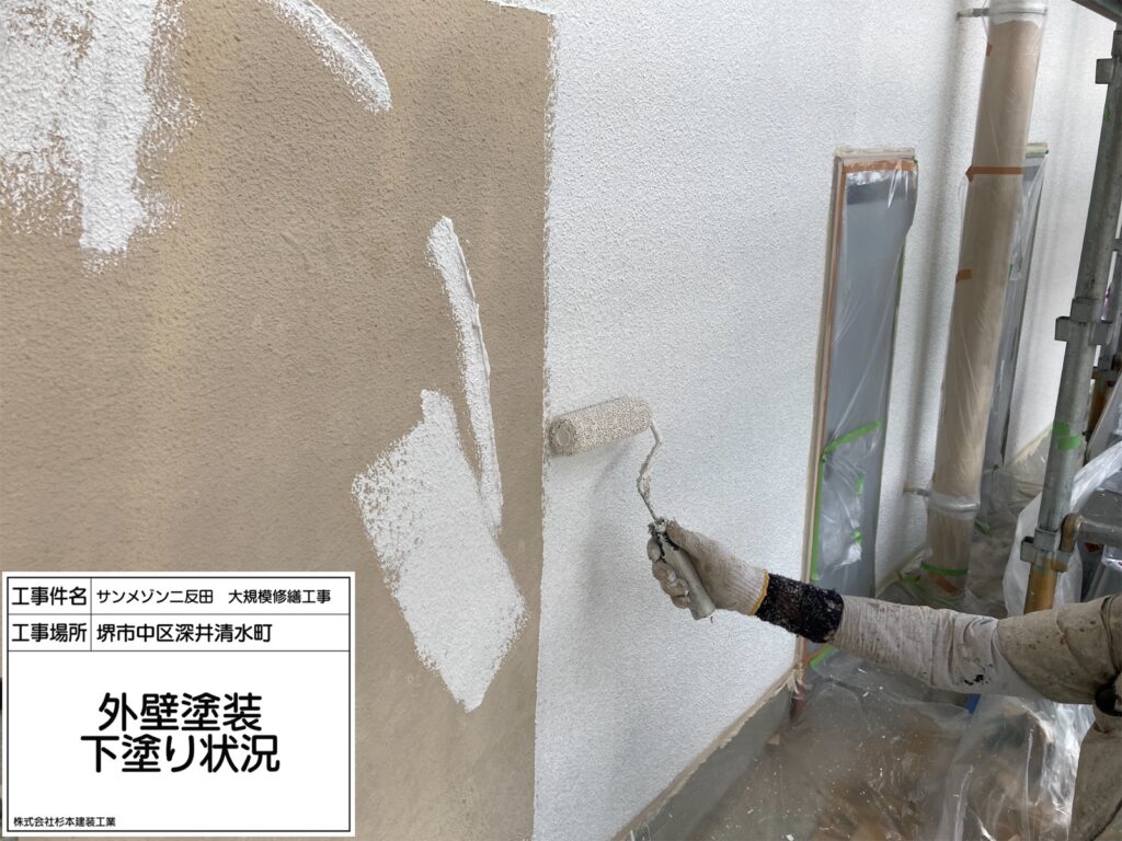 外壁（下塗り）