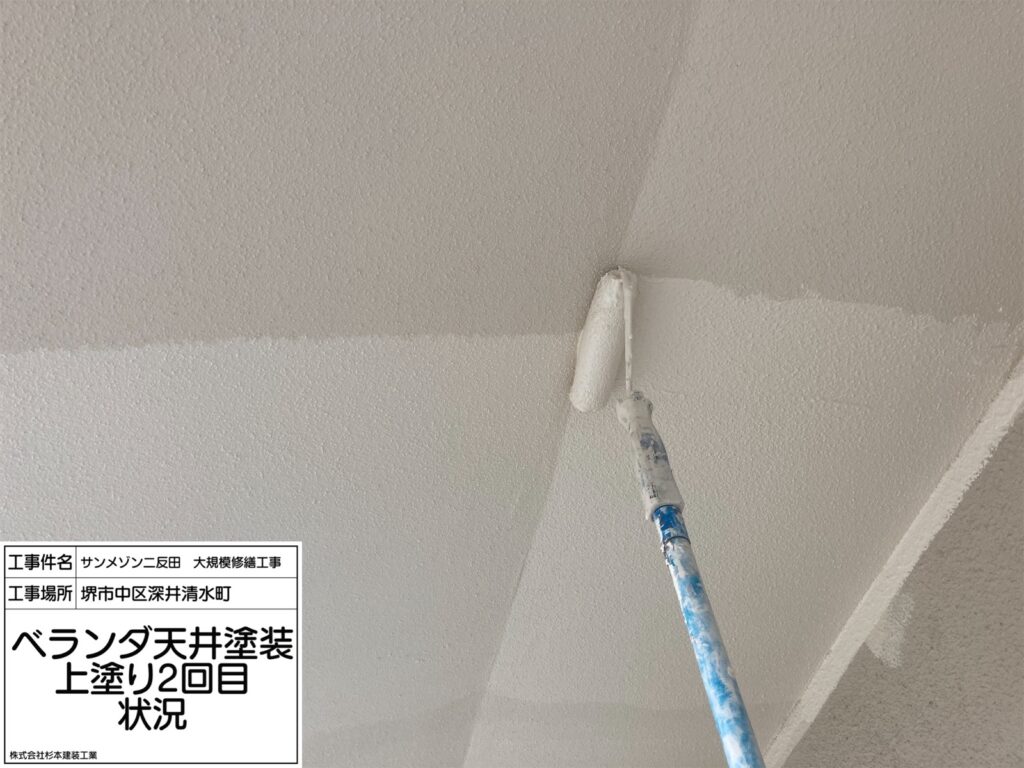 軒天井（上塗り2回目）