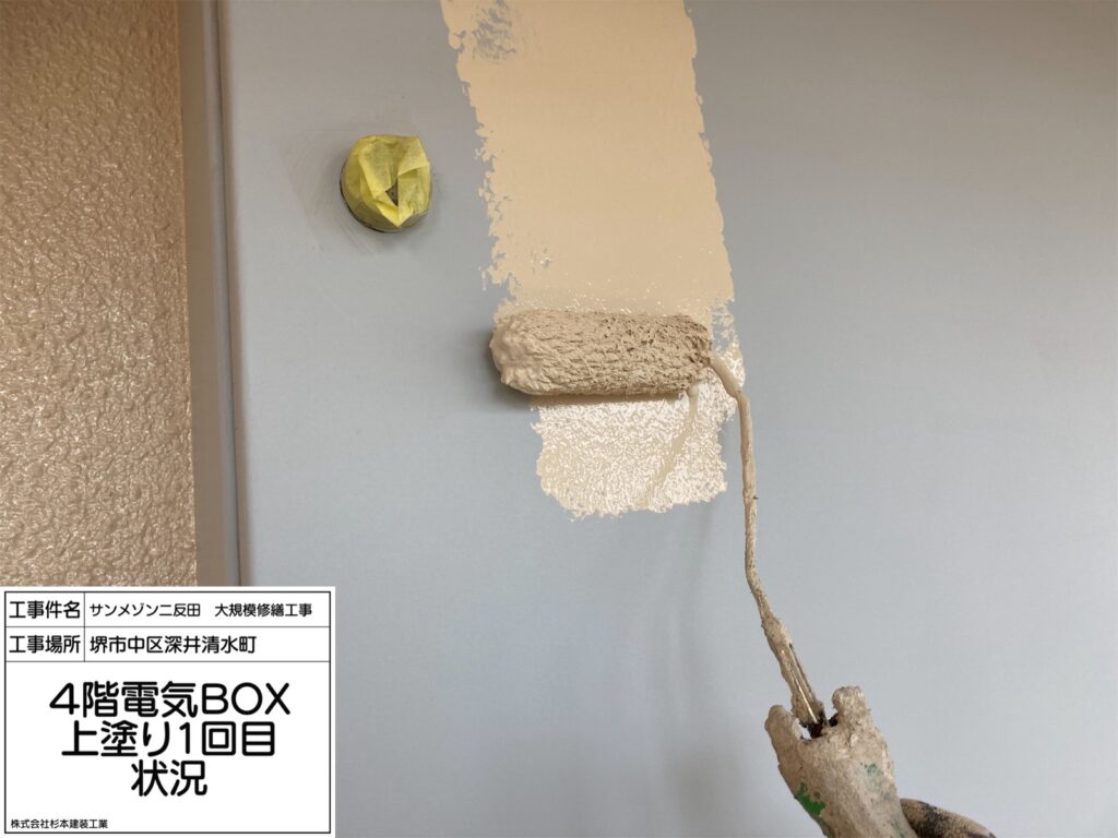 電気BOX（上塗り1回目）