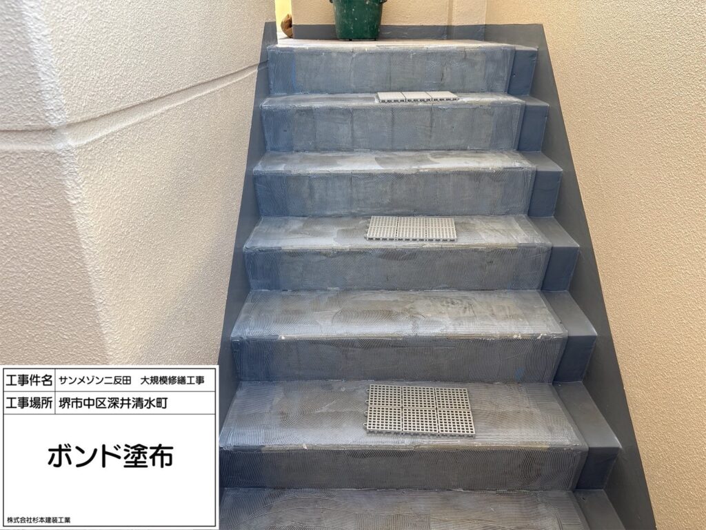 階段長尺シート張り（ボンド塗布）