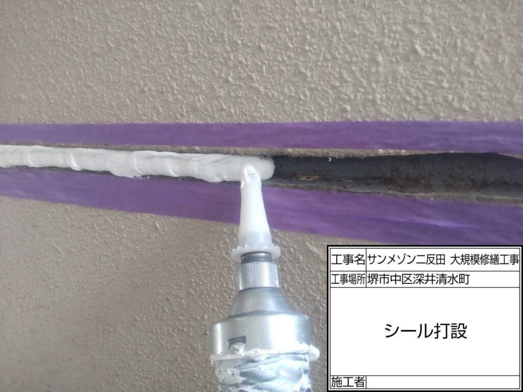 外壁（シーリング充填）