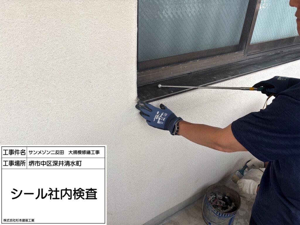 下地社内検査