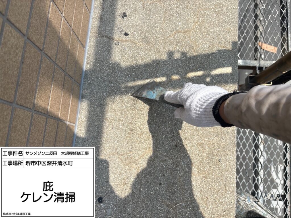 庇（ケレン）