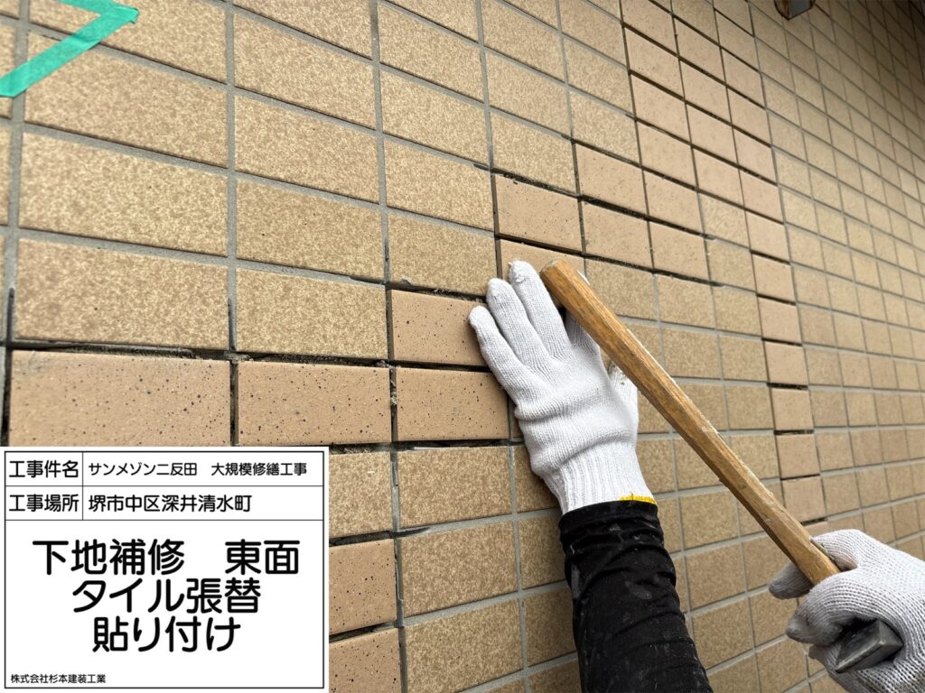 下地補修　タイル張替え（貼り付け）<br />
