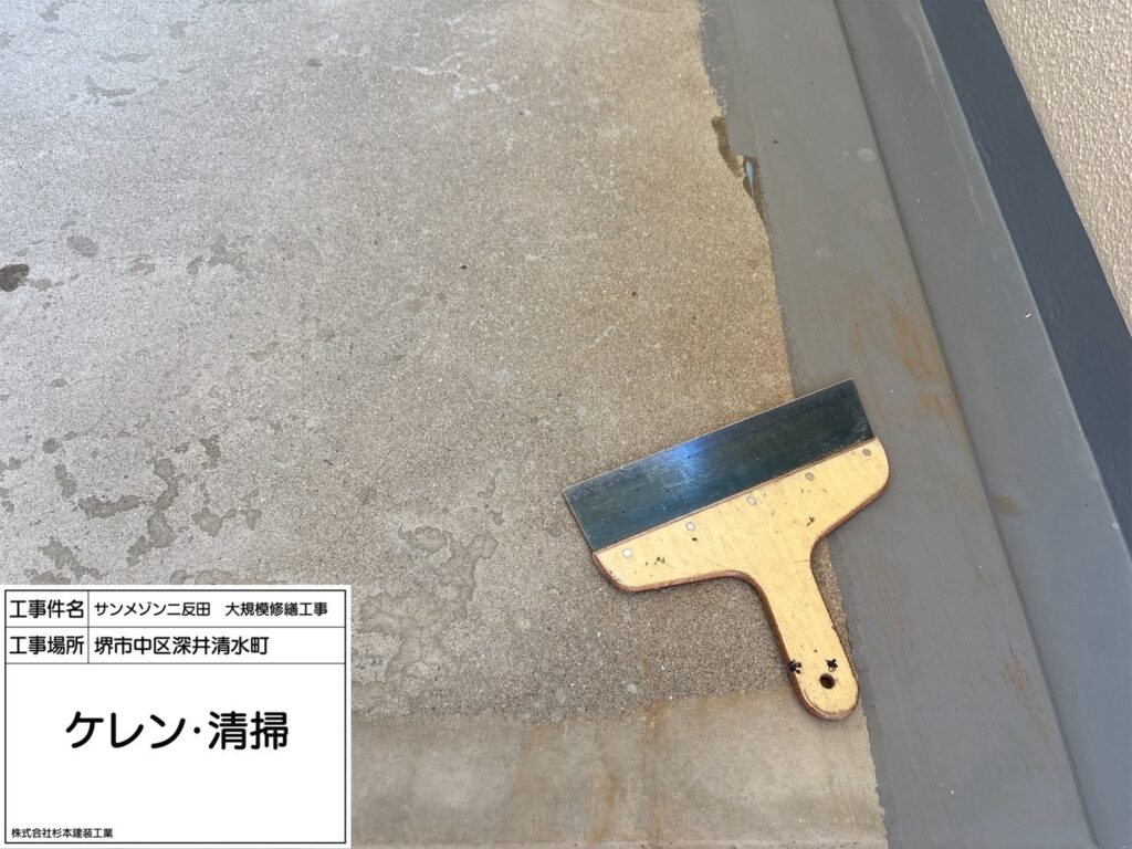 廊下長尺シート張り（ケレン・清掃）