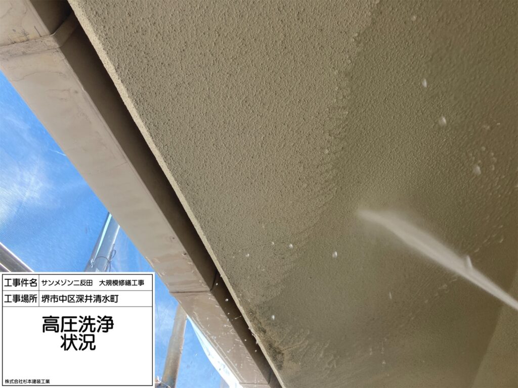 高圧洗浄