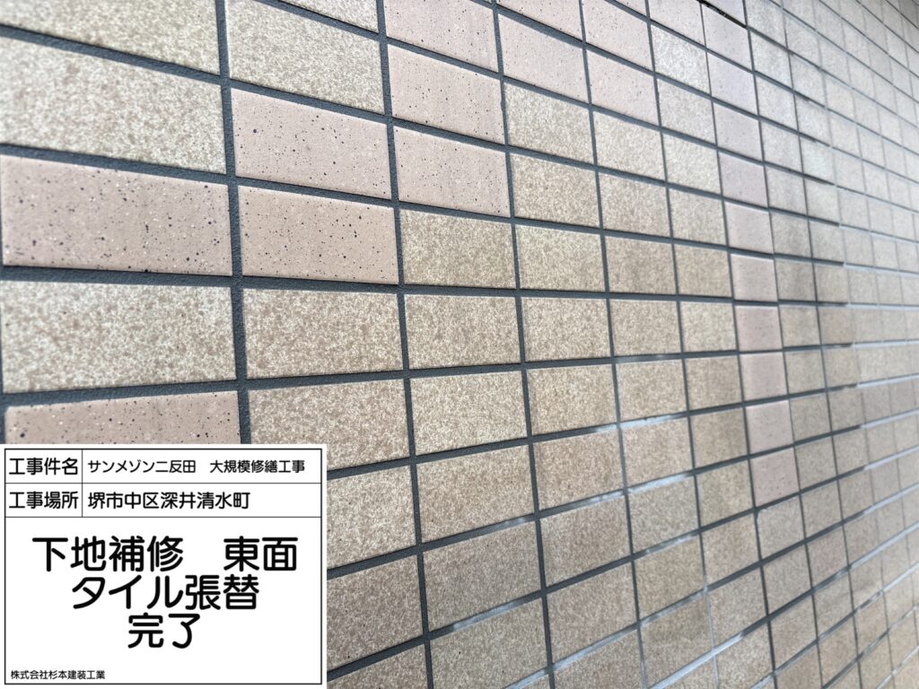 下地補修　タイル張替え（完了）<br />
