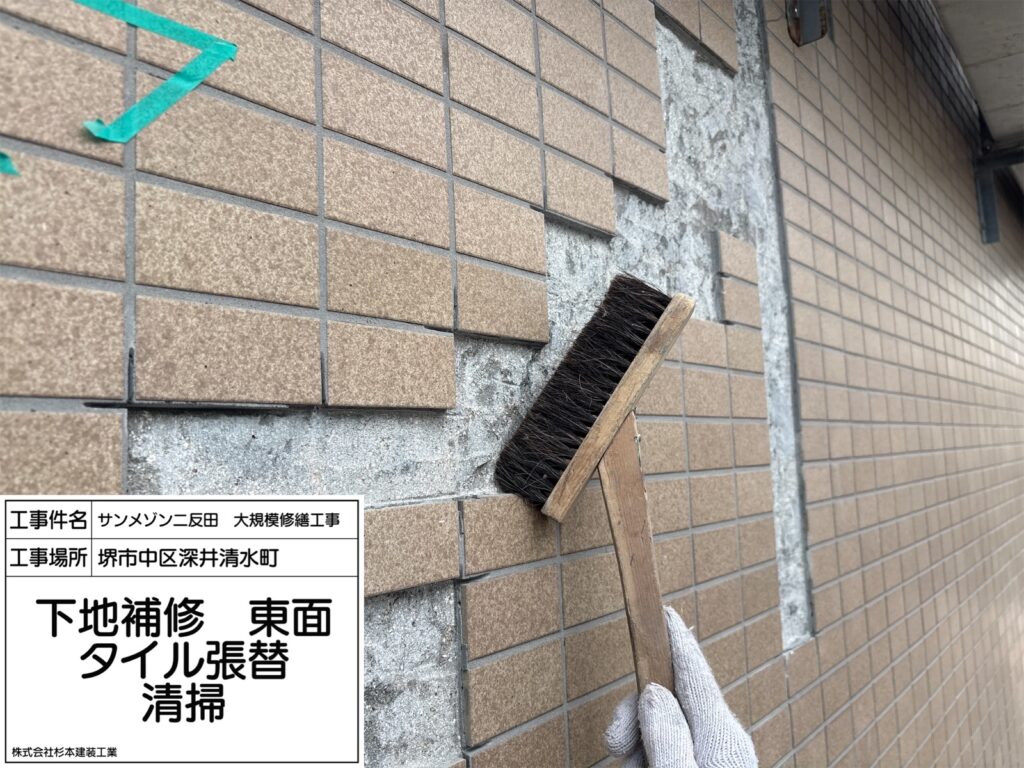 下地補修　タイル張替え（清掃）