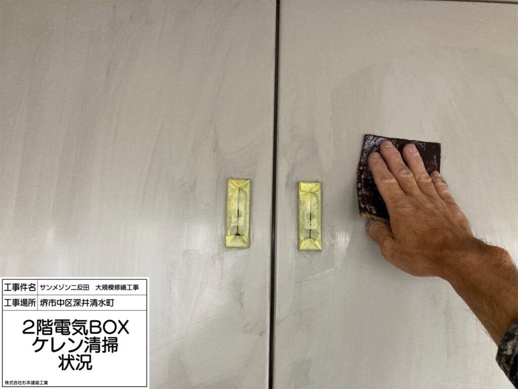 電気BOX（ケレン）