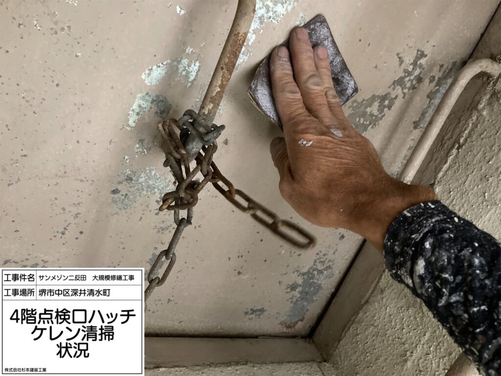 点検口（ケレン）