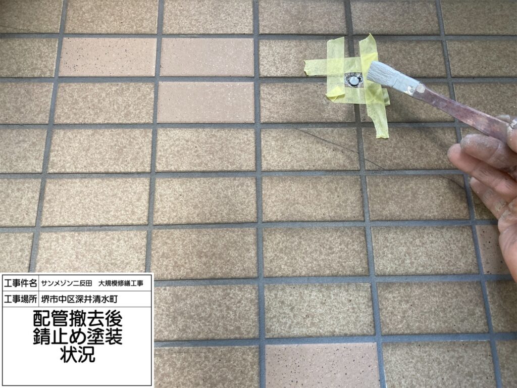配管撤去後（錆止め）