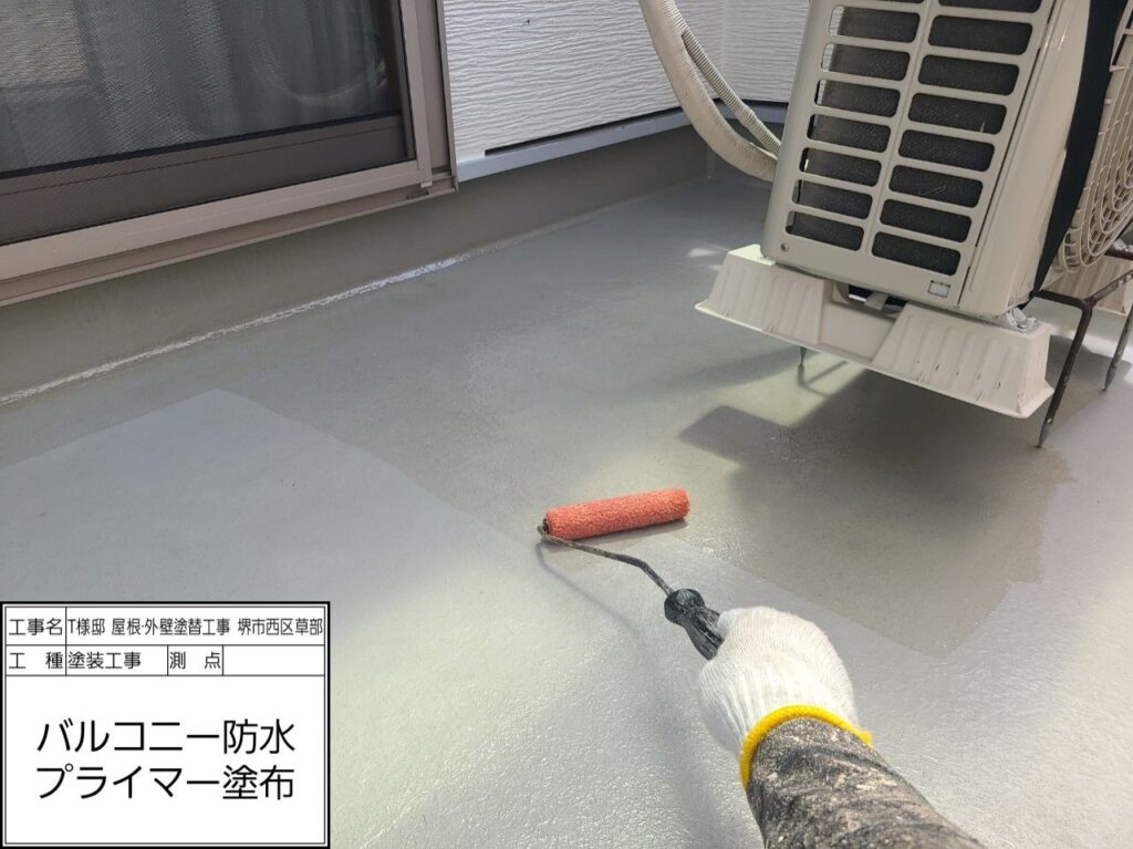 バルコニー（プライマー塗布）