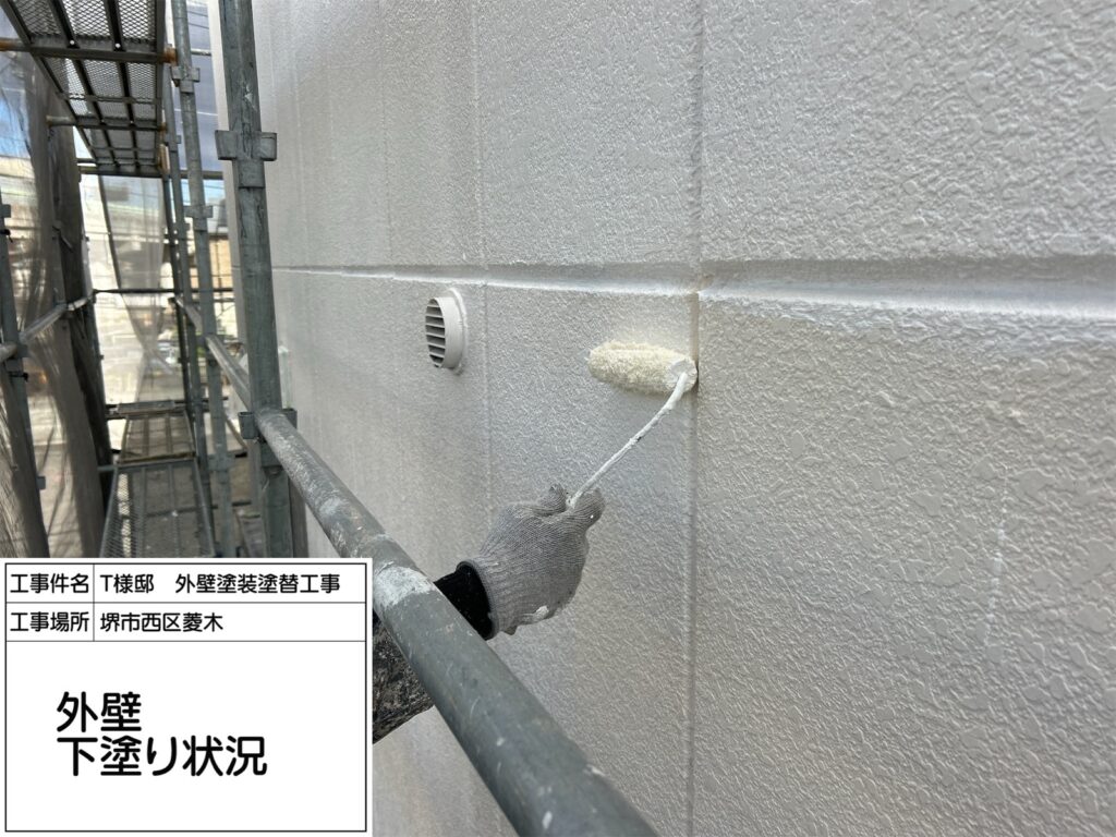 外壁（下塗り）