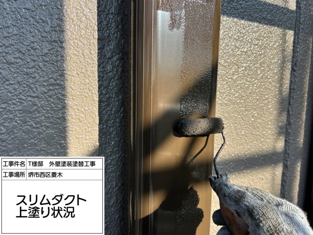 スリムダクト（上塗り）