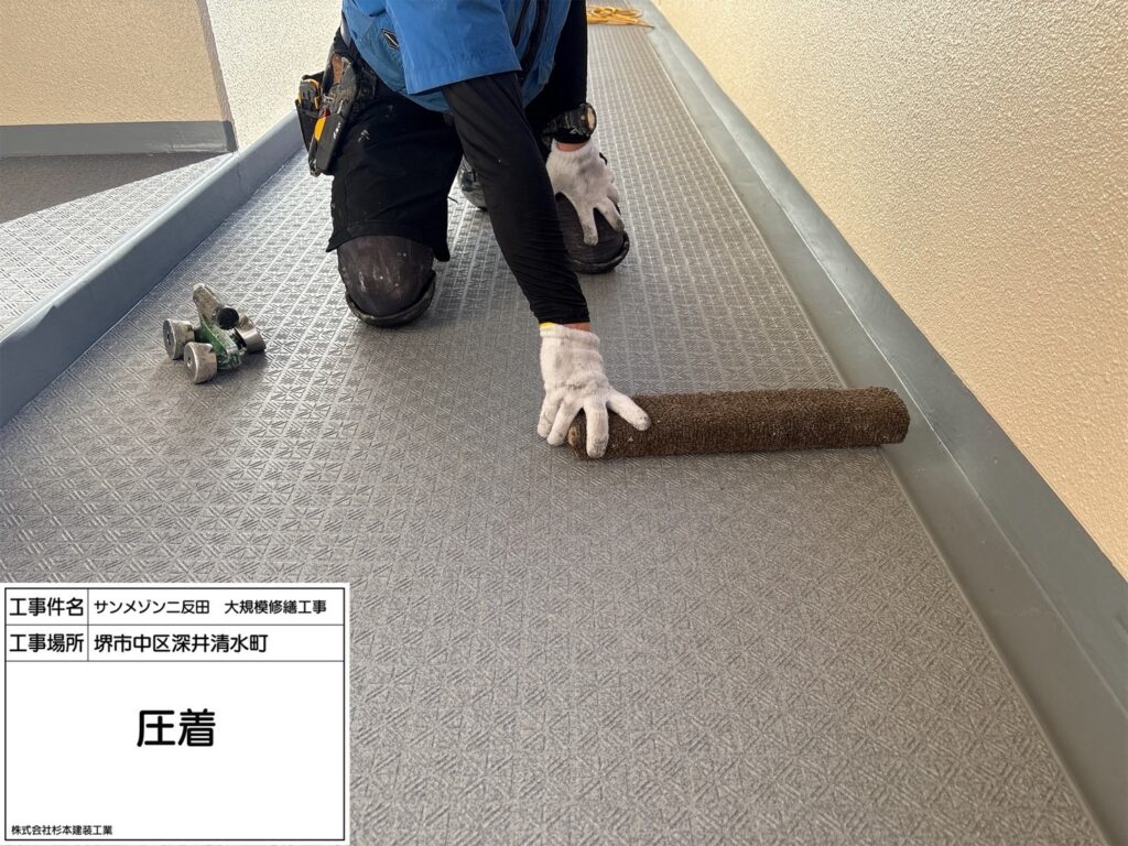 廊下長尺シート張り（圧着）