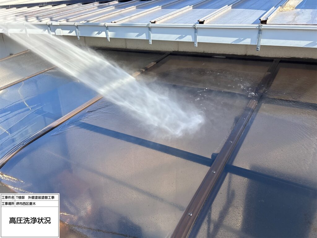 高圧洗浄