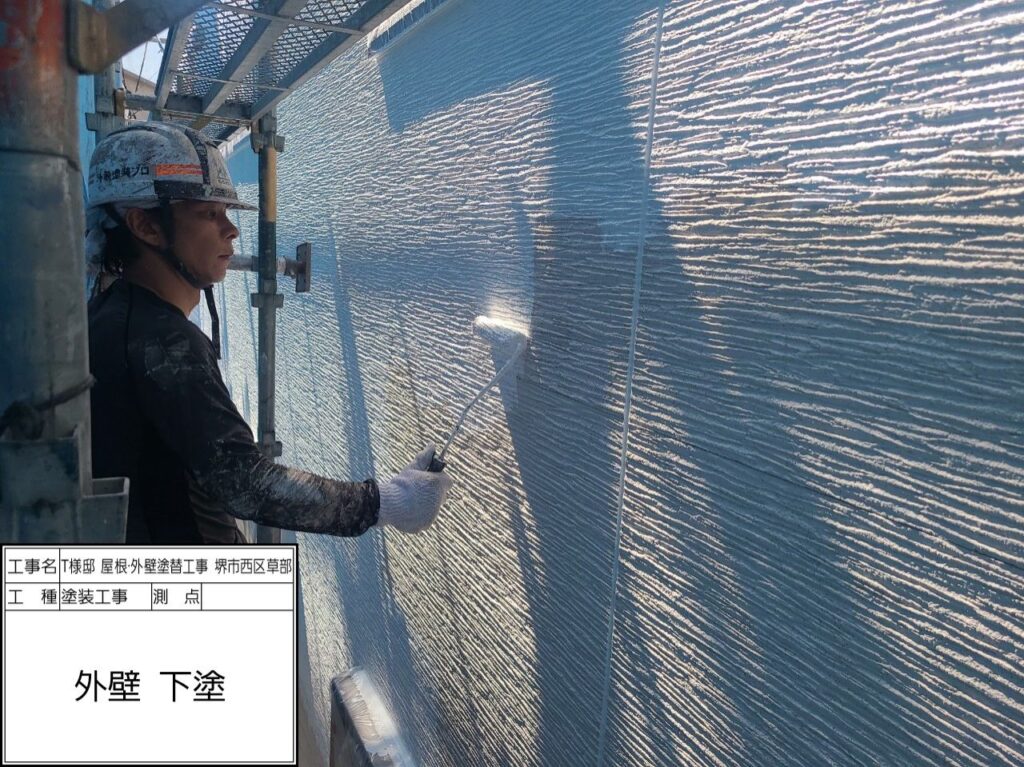 外壁（下塗り）
