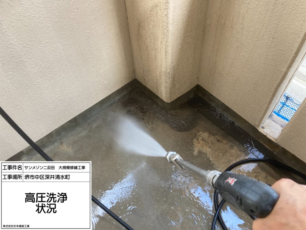 高圧洗浄
