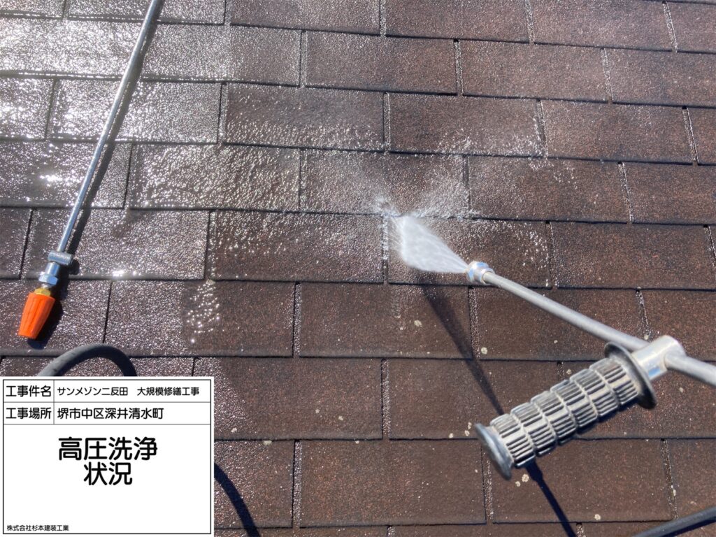 高圧洗浄
