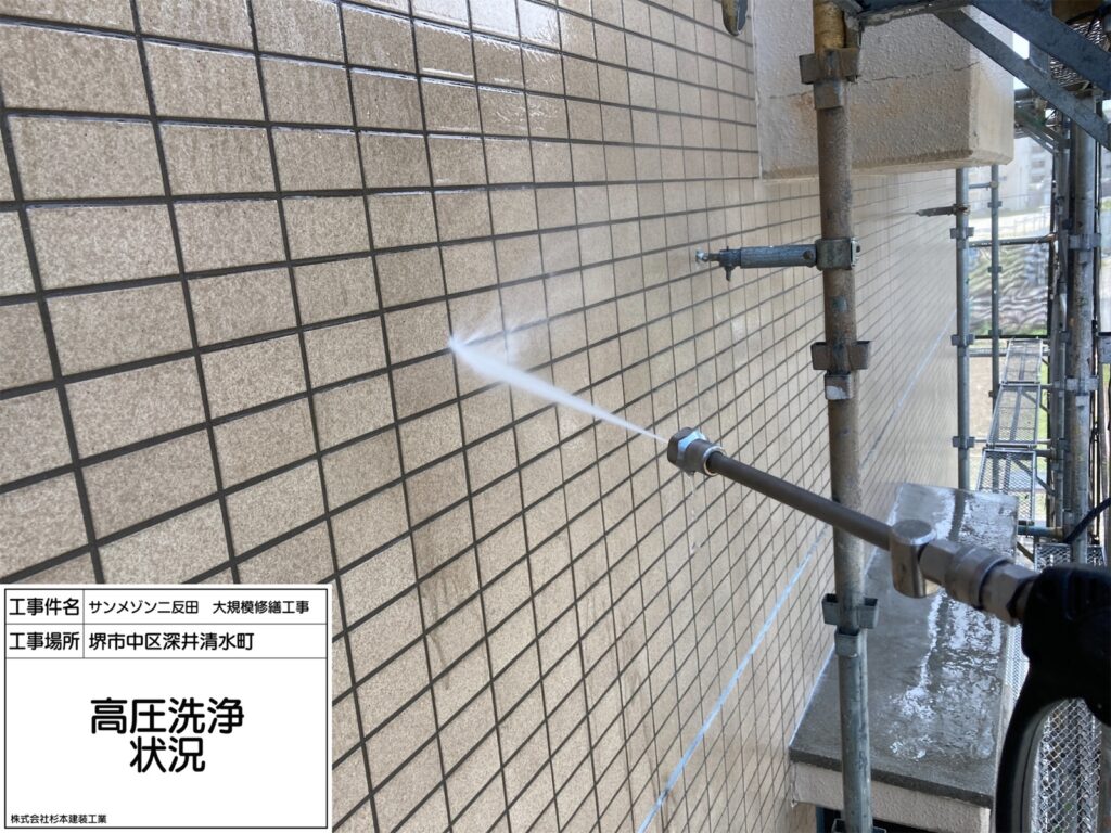高圧洗浄